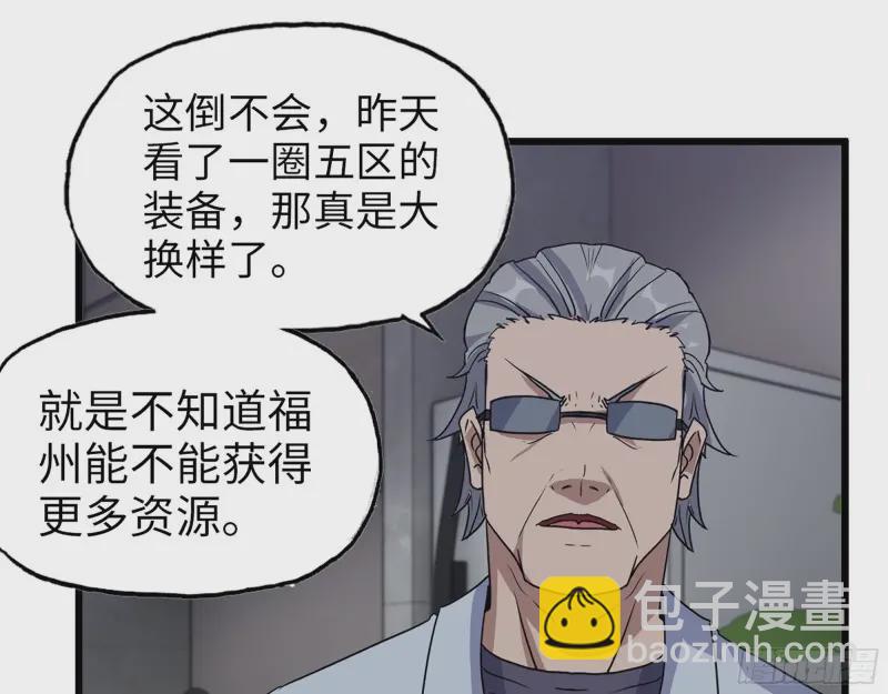358- 怀孕的徒走者(1/2)-第365话