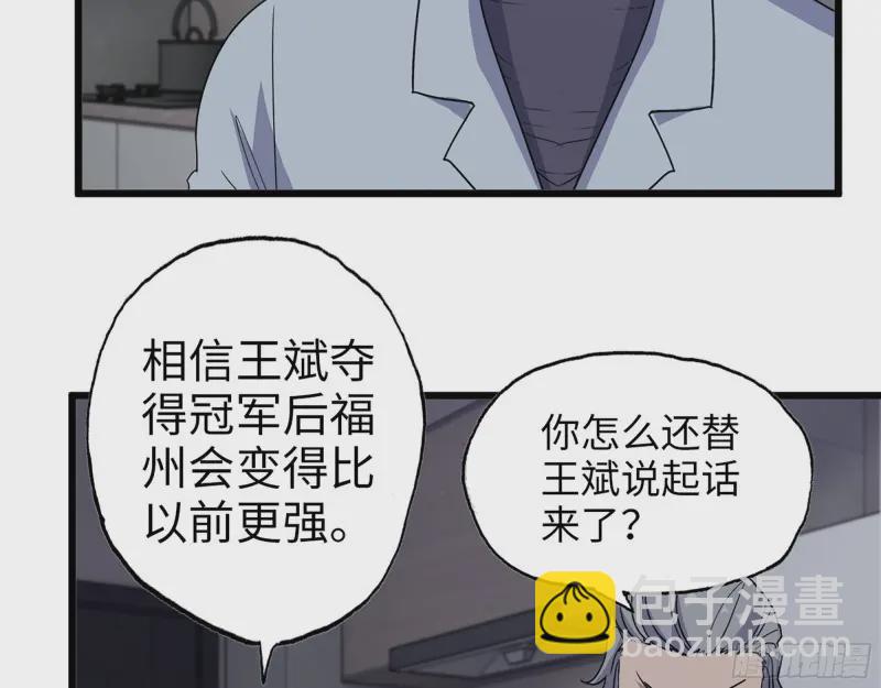 358- 怀孕的徒走者(1/2)-第365话