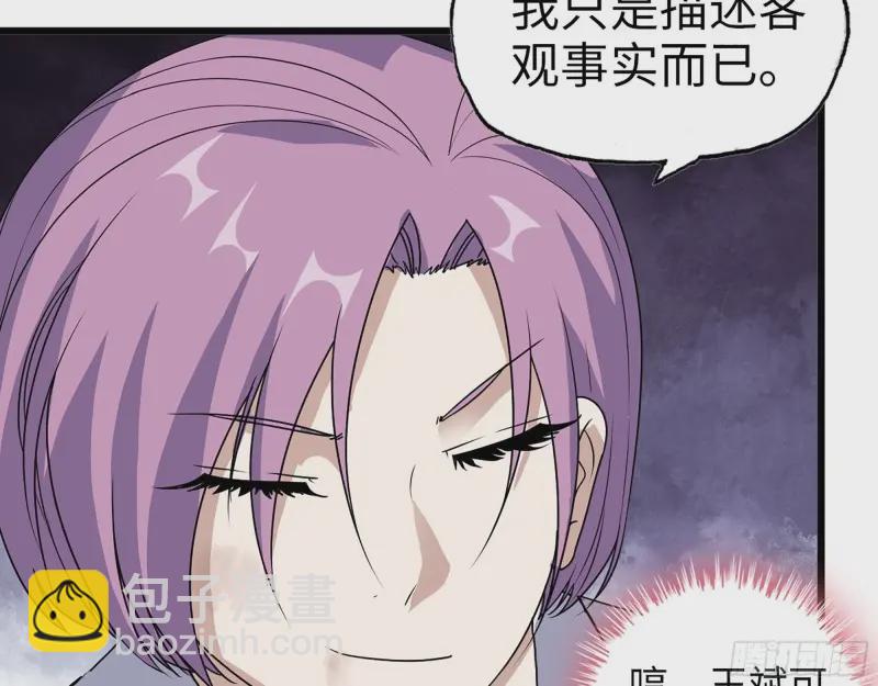 358- 怀孕的徒走者(1/2)-第365话