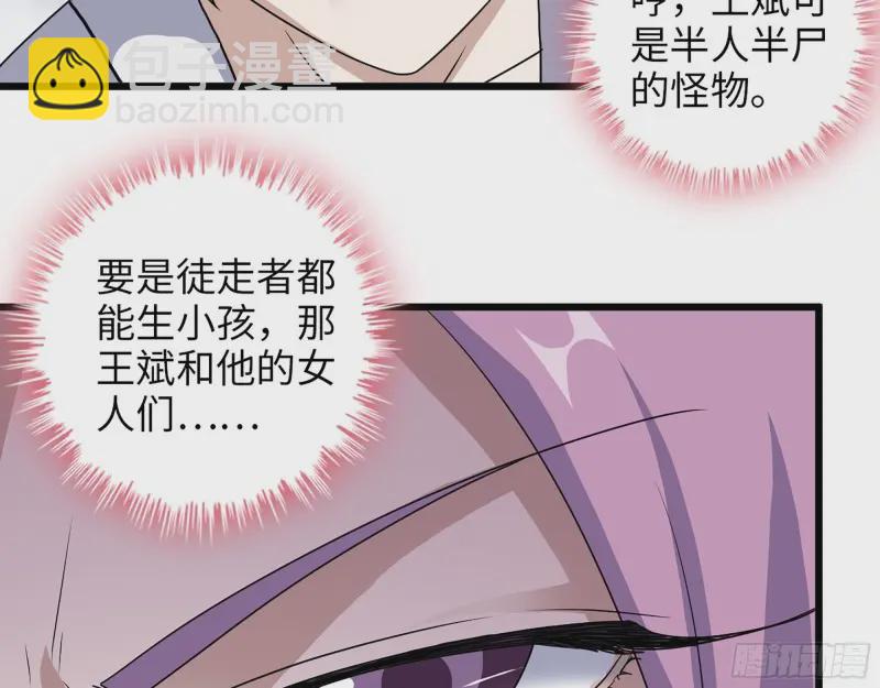 358- 怀孕的徒走者(1/2)-第365话