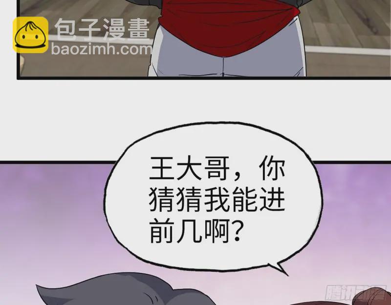 358- 怀孕的徒走者(1/2)-第365话