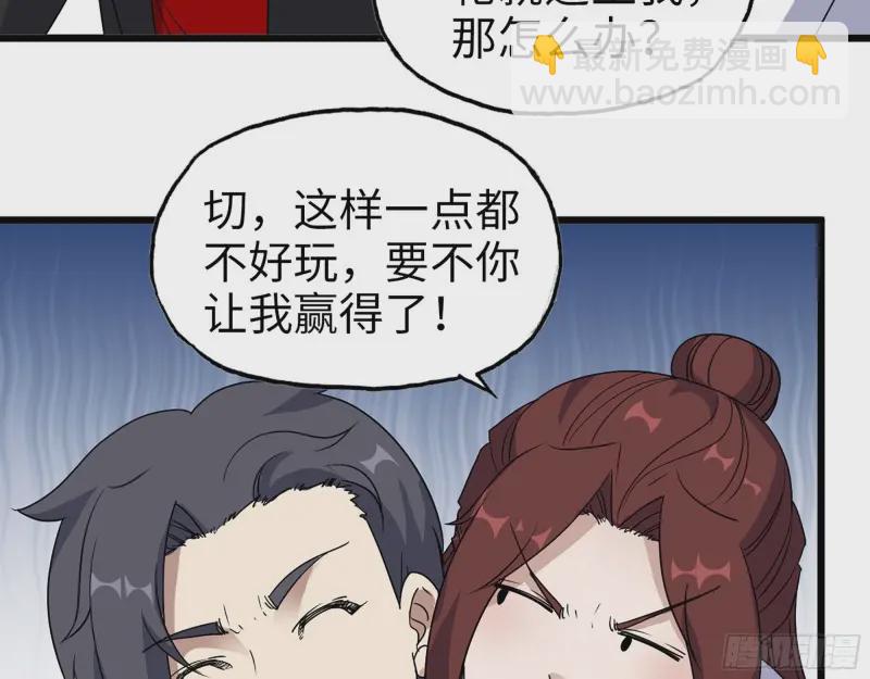 358- 怀孕的徒走者(1/2)-第365话
