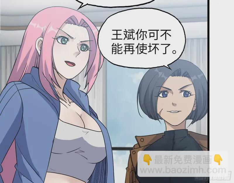 358- 怀孕的徒走者(1/2)-第365话