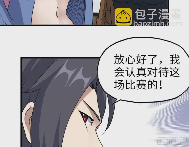 358- 怀孕的徒走者(1/2)-第365话