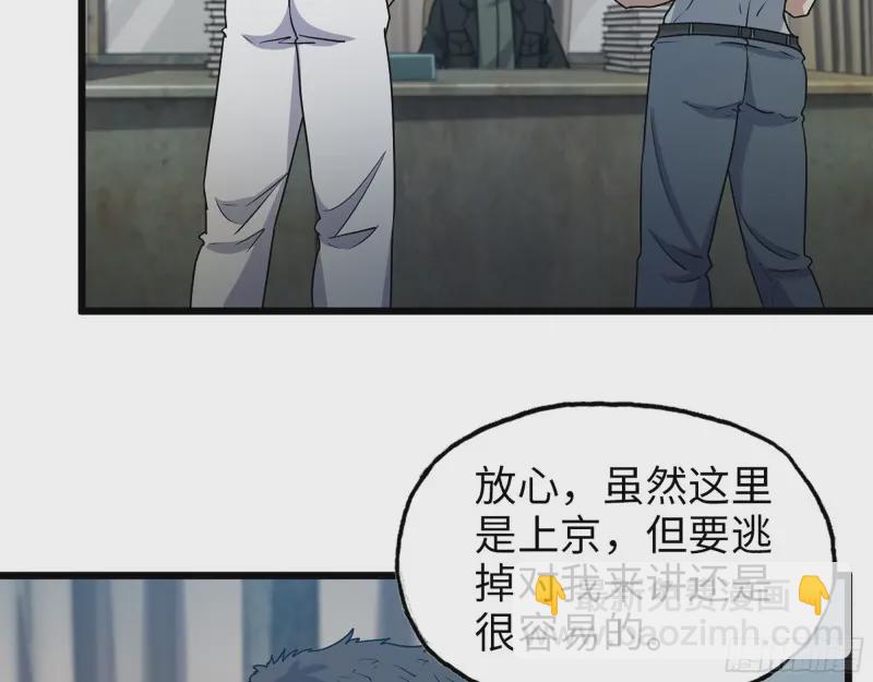 358- 怀孕的徒走者(1/2)-第365话