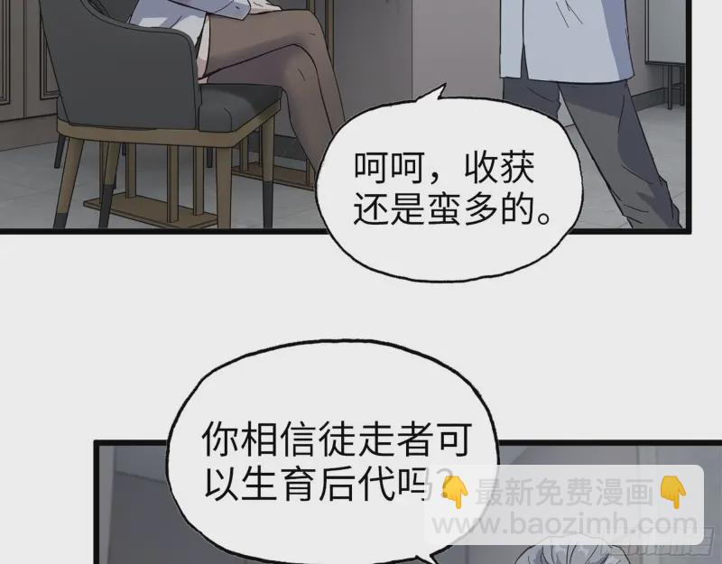 358- 怀孕的徒走者(1/2)-第365话