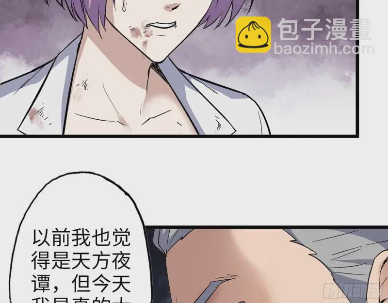 358- 怀孕的徒走者(1/2)-第365话
