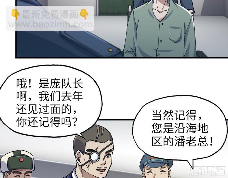 360- 各自的对手(1/2)-第367话
