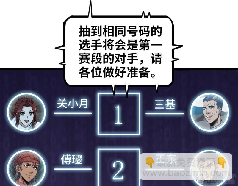 360- 各自的对手(1/2)-第367话