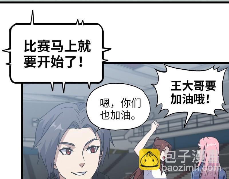 360- 各自的对手(1/2)-第367话