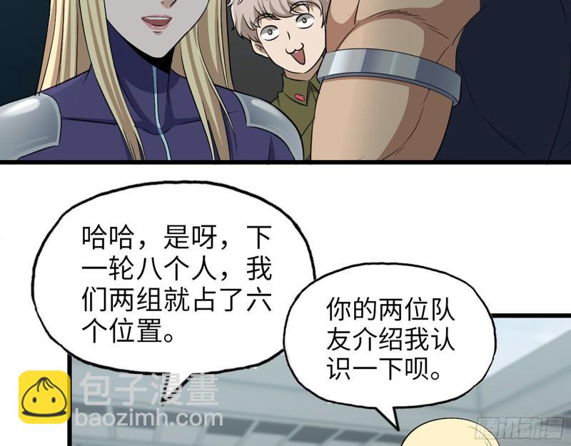 362- 大型修罗场(1/2)-第369话
