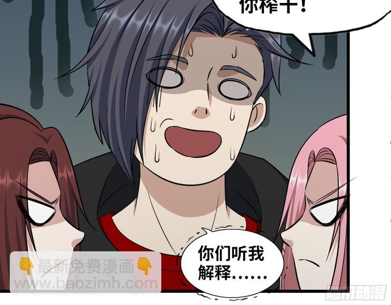 362- 大型修罗场(1/2)-第369话