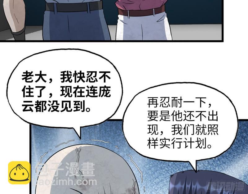 362- 大型修罗场(1/2)-第369话
