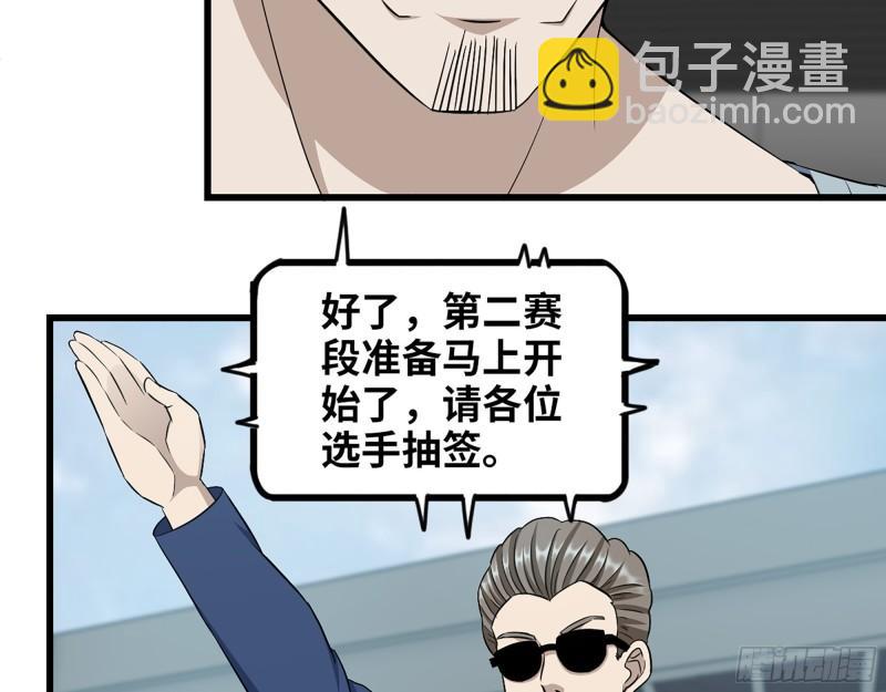 362- 大型修罗场(1/2)-第369话
