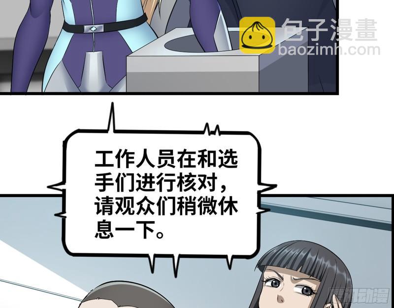 362- 大型修罗场(1/2)-第369话