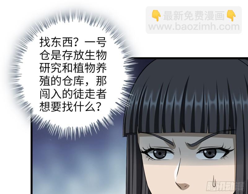 362- 大型修罗场(1/2)-第369话