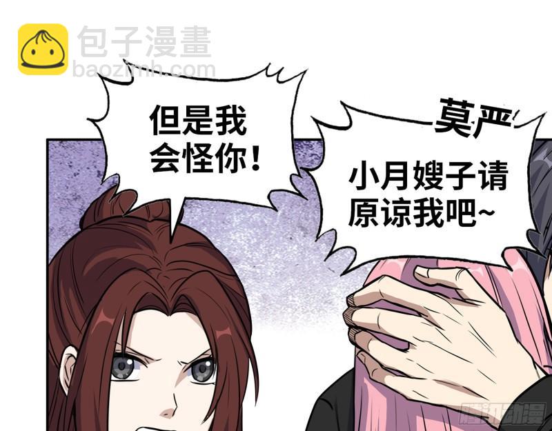 364- 胜负已分(1/2)-第371话