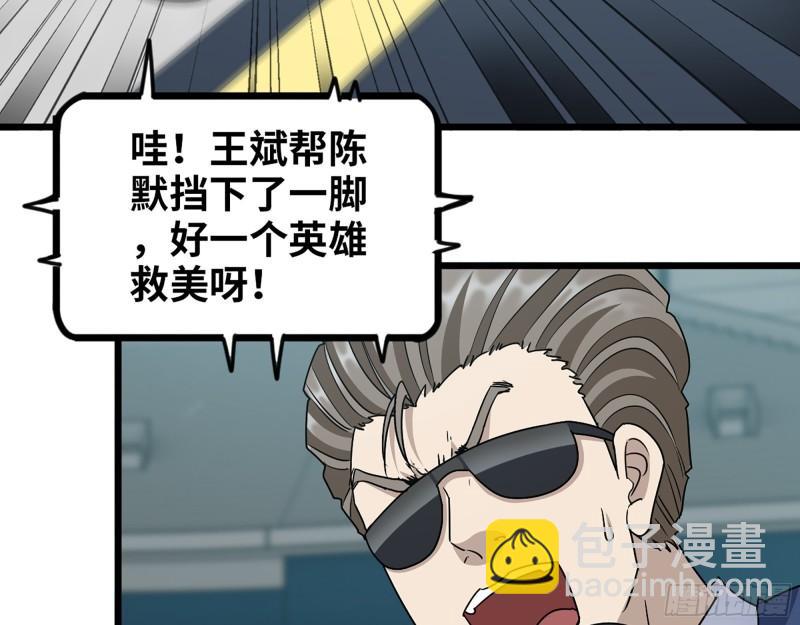 366- 王东惨败？(1/2)-第373话