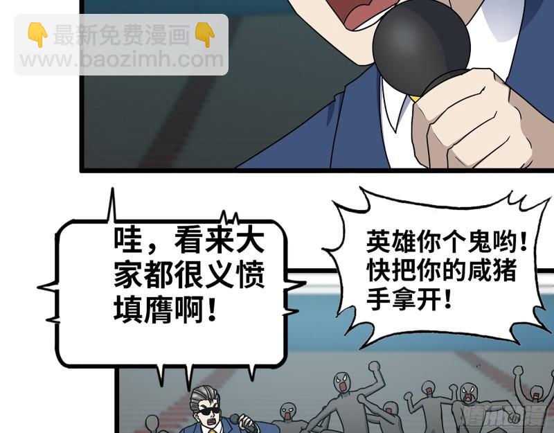 366- 王东惨败？(1/2)-第373话