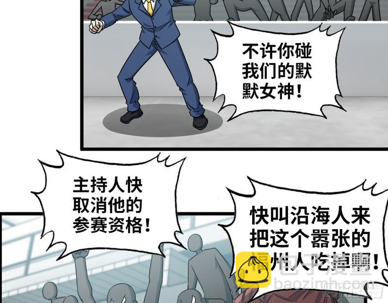 366- 王东惨败？(1/2)-第373话