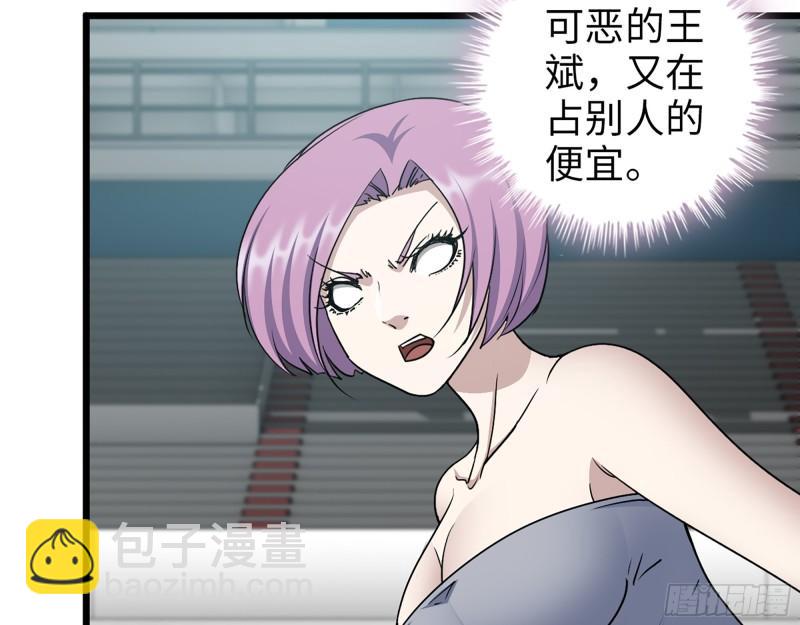 366- 王东惨败？(1/2)-第373话
