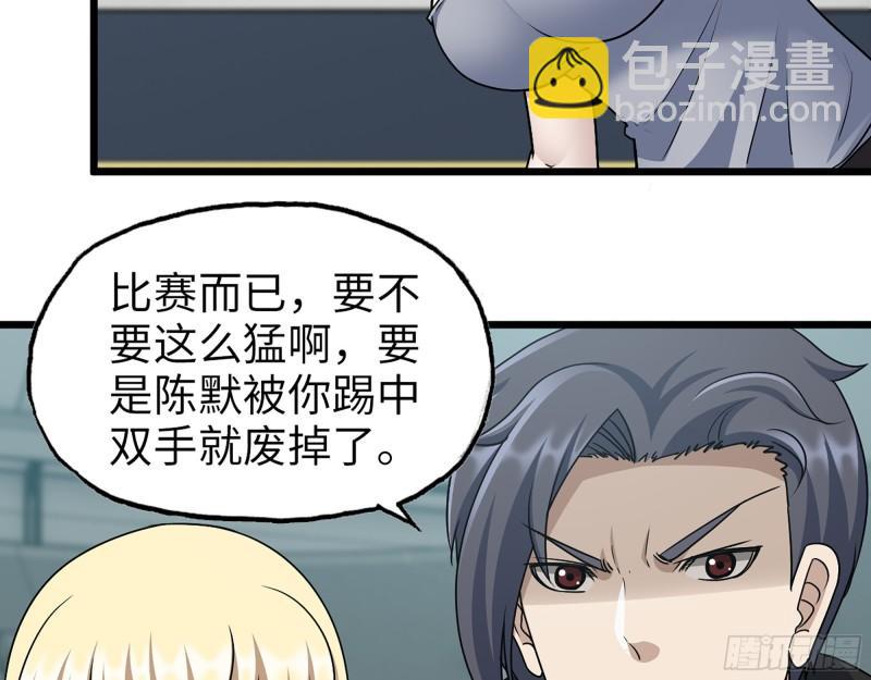 366- 王东惨败？(1/2)-第373话