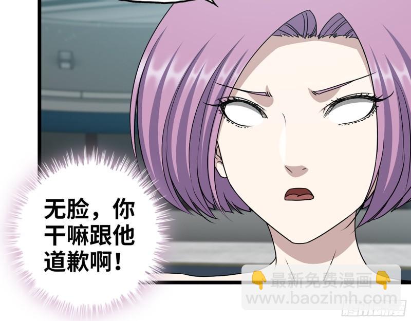 366- 王东惨败？(1/2)-第373话