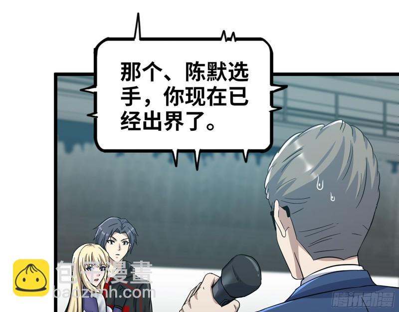 366- 王东惨败？(1/2)-第373话