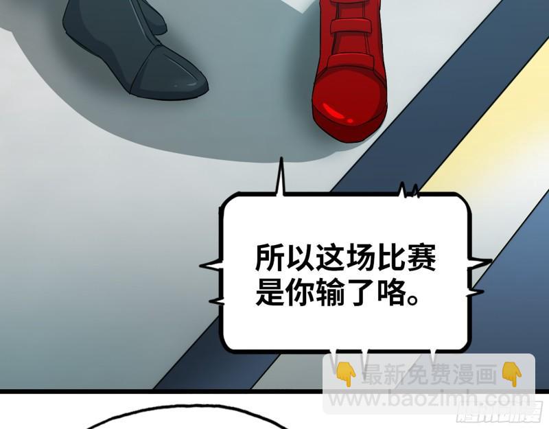 366- 王东惨败？(1/2)-第373话