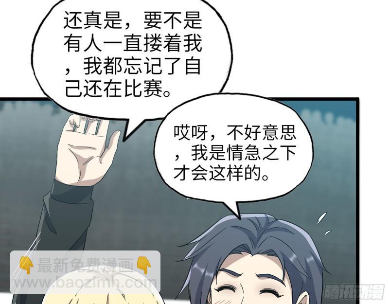 366- 王东惨败？(1/2)-第373话