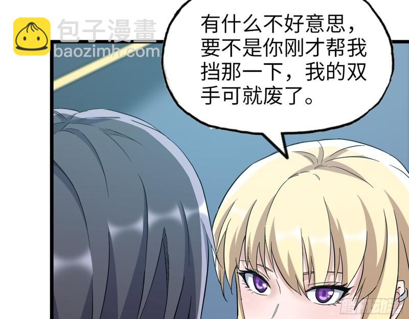366- 王东惨败？(1/2)-第373话