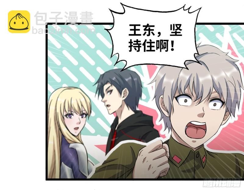 366- 王东惨败？(1/2)-第373话