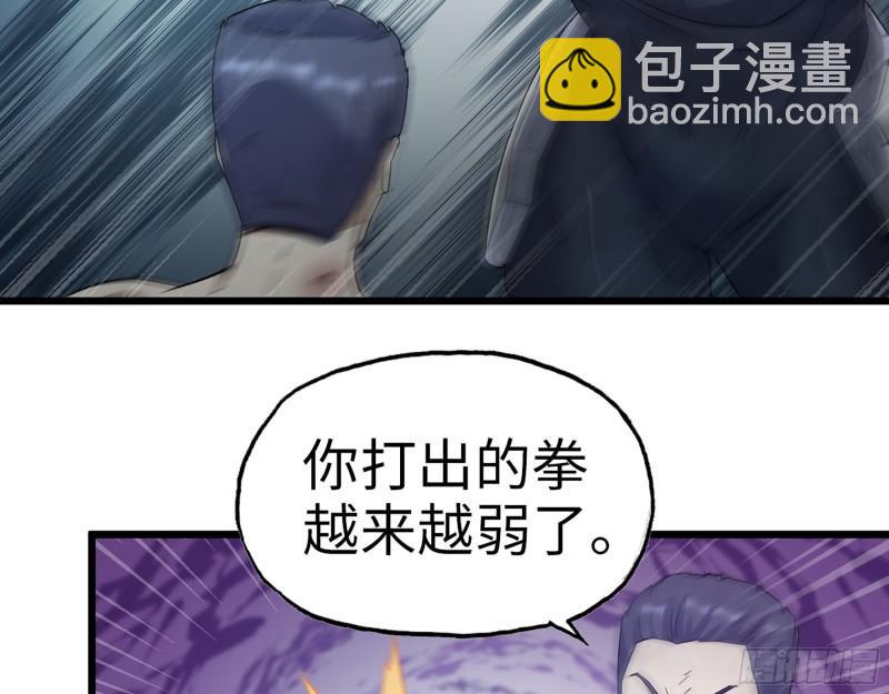 366- 王东惨败？(1/2)-第373话