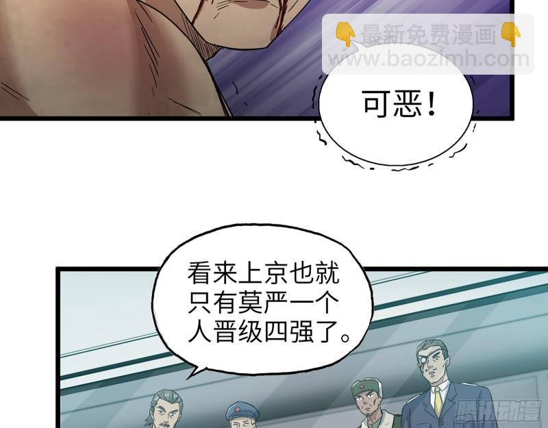 366- 王东惨败？(1/2)-第373话