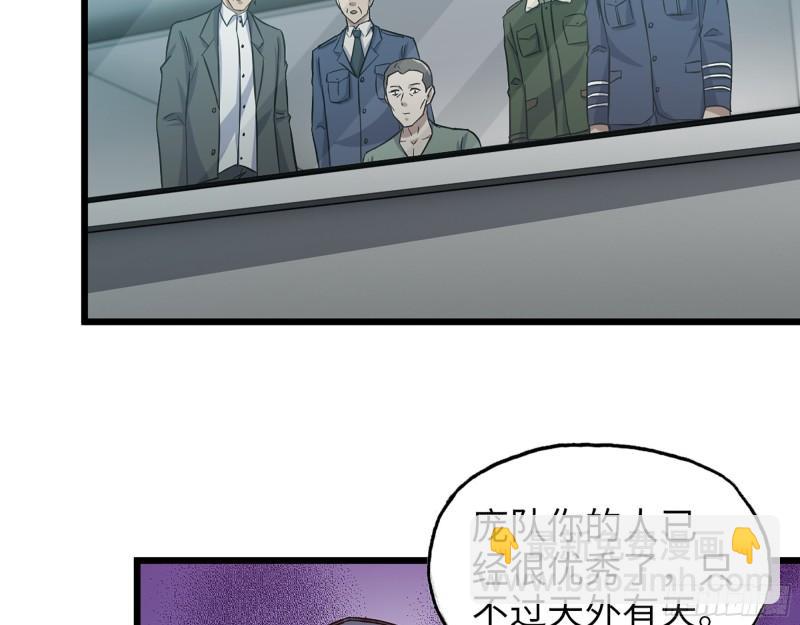 366- 王东惨败？(1/2)-第373话