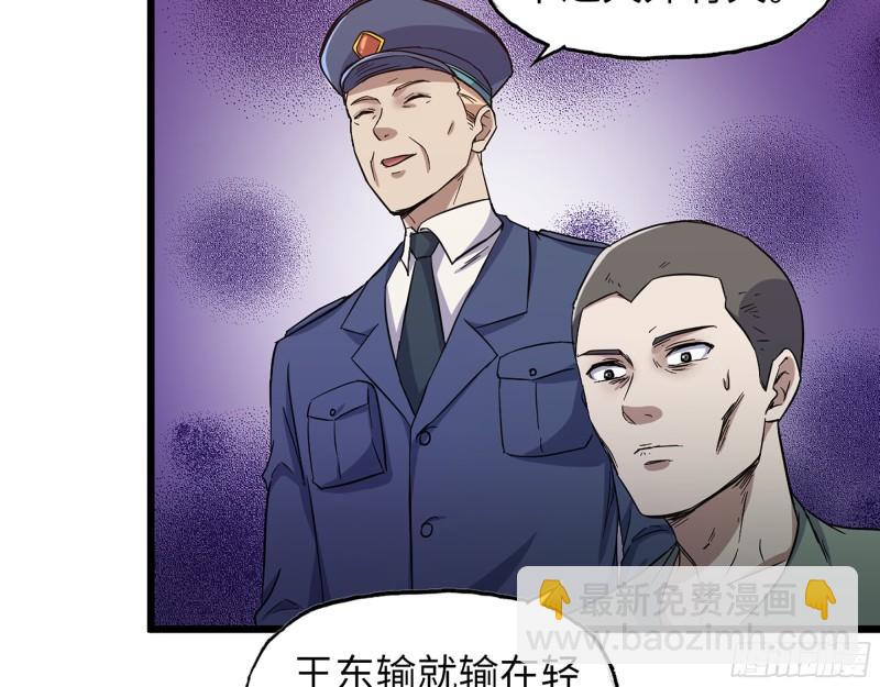 366- 王东惨败？(1/2)-第373话