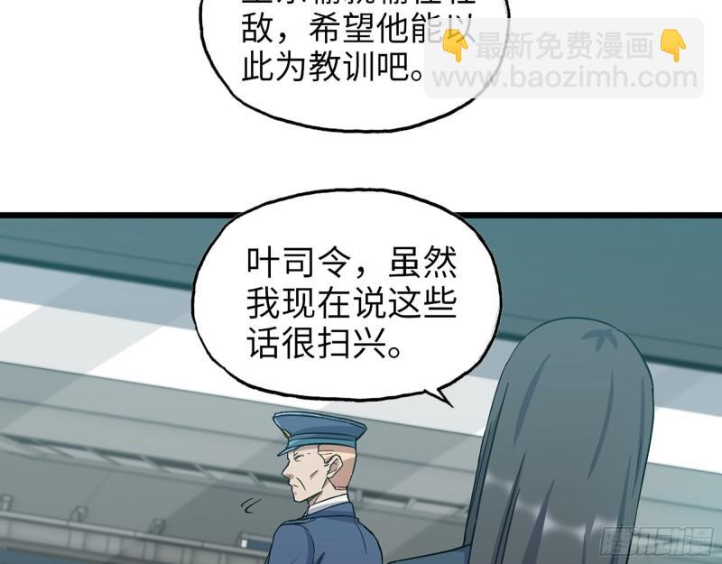 366- 王东惨败？(1/2)-第373话