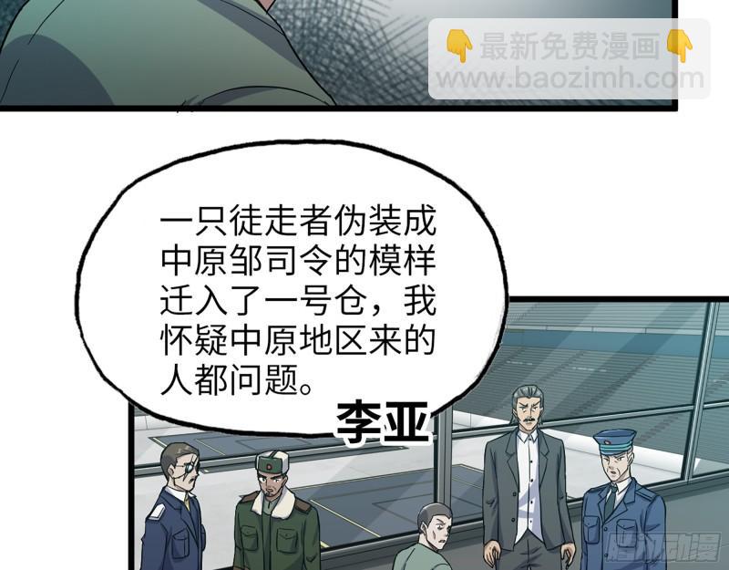 366- 王东惨败？(1/2)-第373话