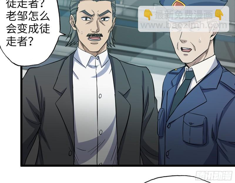 366- 王东惨败？(1/2)-第373话