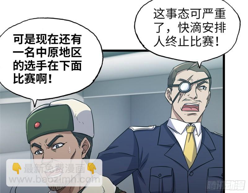 366- 王东惨败？(1/2)-第373话