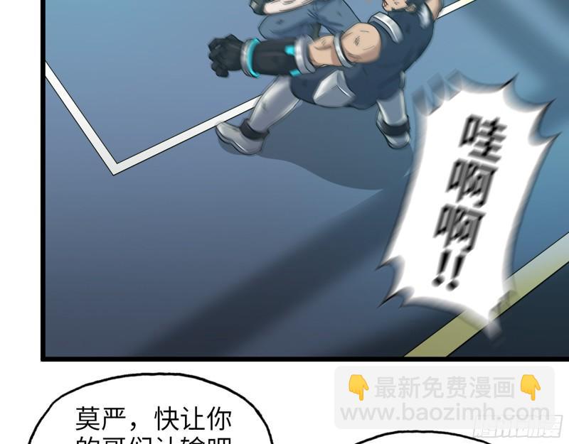 366- 王东惨败？(1/2)-第373话
