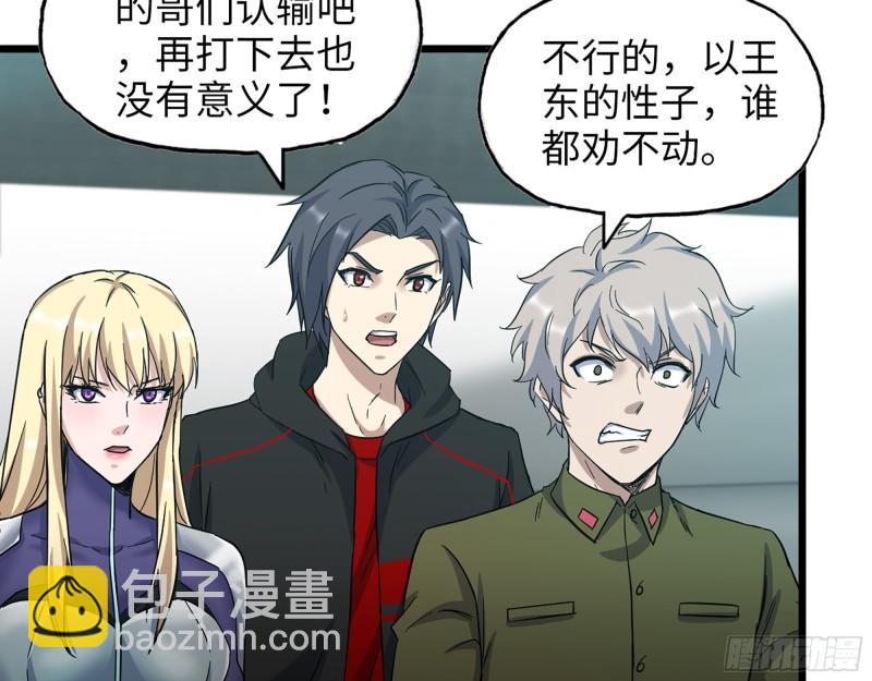 366- 王东惨败？(1/2)-第373话