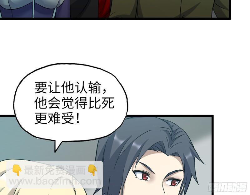 366- 王东惨败？(1/2)-第373话