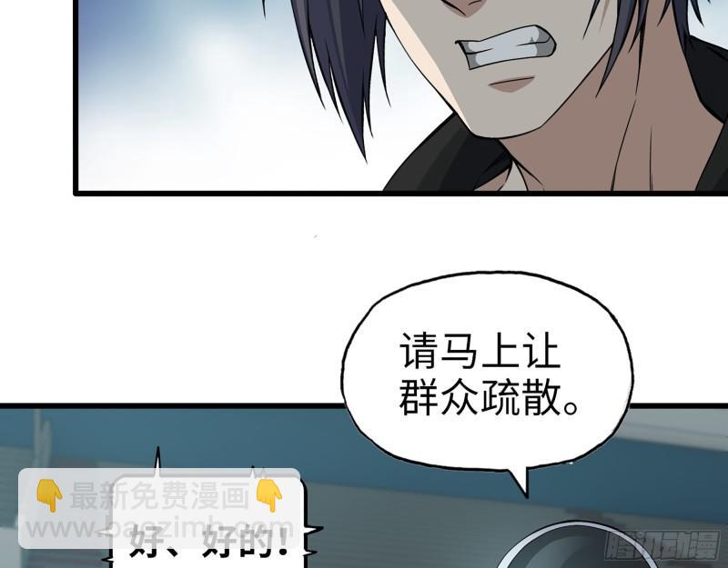 368- 你想救人？！(1/2)-第375话
