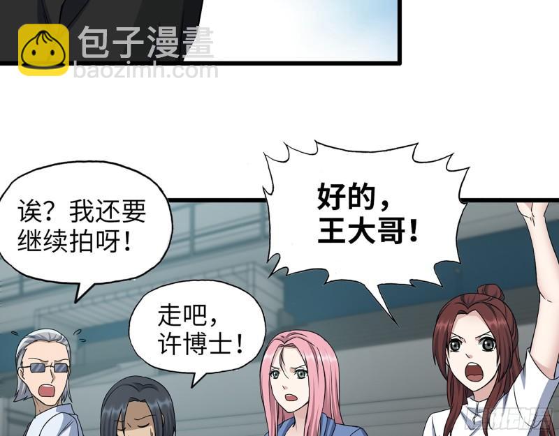 368- 你想救人？！(1/2)-第375话