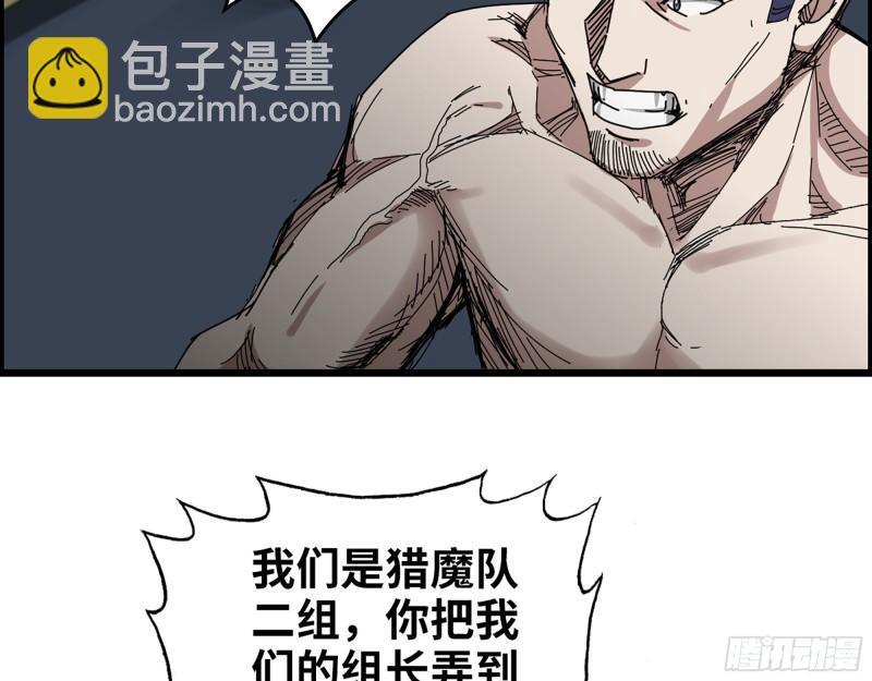 368- 你想救人？！(1/2)-第375话