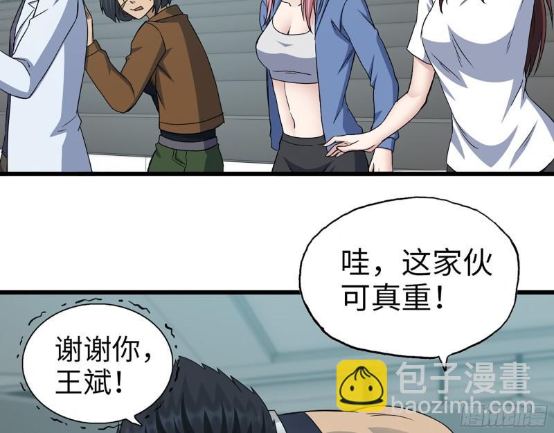 368- 你想救人？！(1/2)-第375话