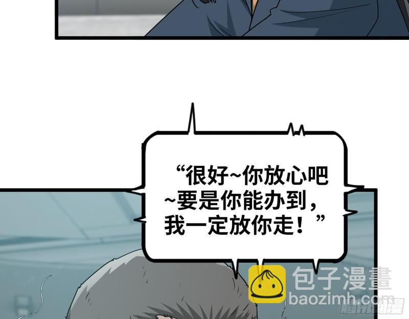 370- 全军覆没(1/2)-第377话