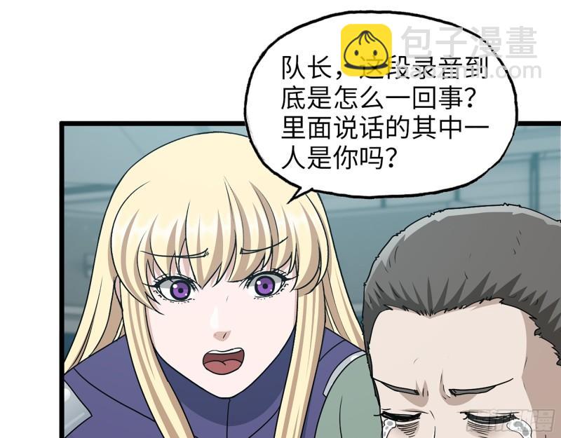 370- 全军覆没(1/2)-第377话
