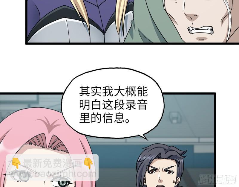370- 全军覆没(1/2)-第377话
